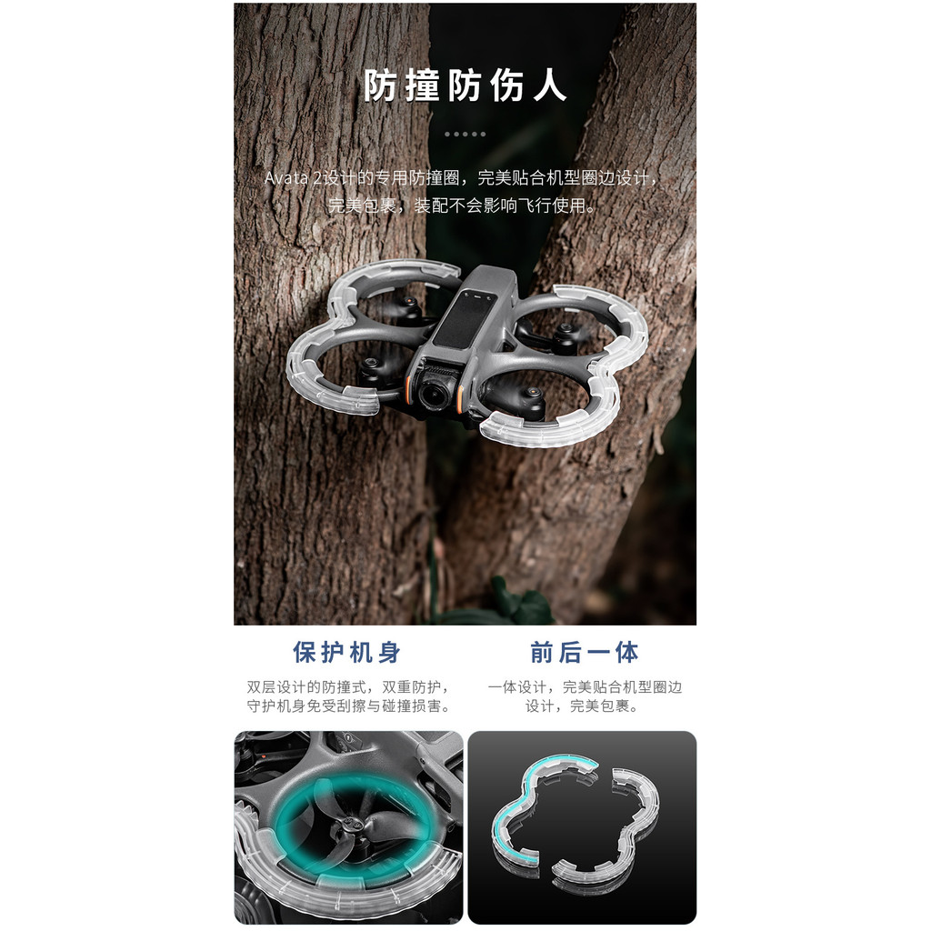 STARTRC Thích hợp cho Vỏ bảo vệ chống va chạm vòng chống sốc DJI AVATA 2