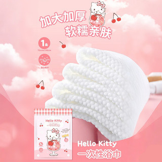 Khăn tắm Sanrio Khăn nén dùng một lần Du lịch Khăn mặt hoạt hình di động Đóng gói riêng Khăn bông mềm 0323