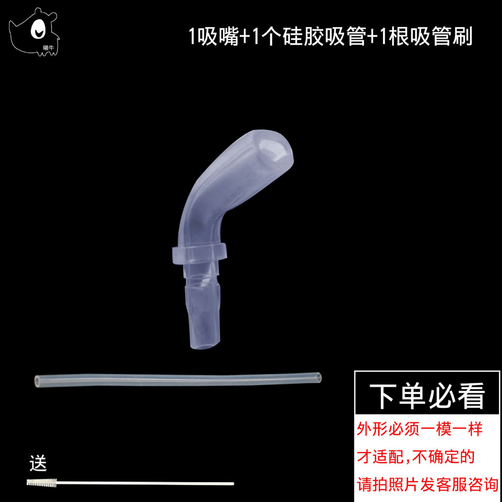((1 Gói) Không. 268-327 Cốc Giữ Nhiệt Cốc Nước Ống Hút Silicon Đầu Ống Hút Có Thể Được Trang Bị Nhiều Loại Vòi Phun Thẳng Cốc Nước 26.3.19