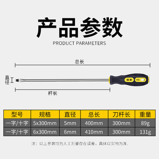 Tuốc nơ vít dài cán chống trượt, cầm chắc tay, đáp ứng nhu cầu sửa chữa tại nhà [LXY-GJ1]