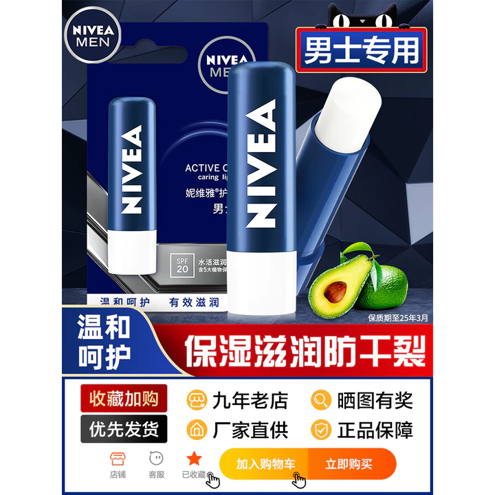 Son Dưỡng Môi Nam Nivea Nam Chuyên Dụng Dưỡng Ẩm Dưỡng Ẩm Chống Khô Thu Đông Miệng Dầu Môi Trắng