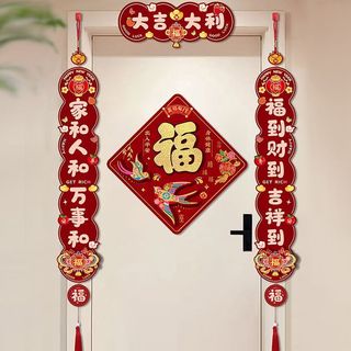 Câu đối 2026 Năm Mới Của Ngựa Sáng Tạo Năm Mới Câu đối Mùa Xuân Nhỏ Năm Mới Ba Chiều Treo Câu đối Lễ Hội Mùa Xuân Phước Lành