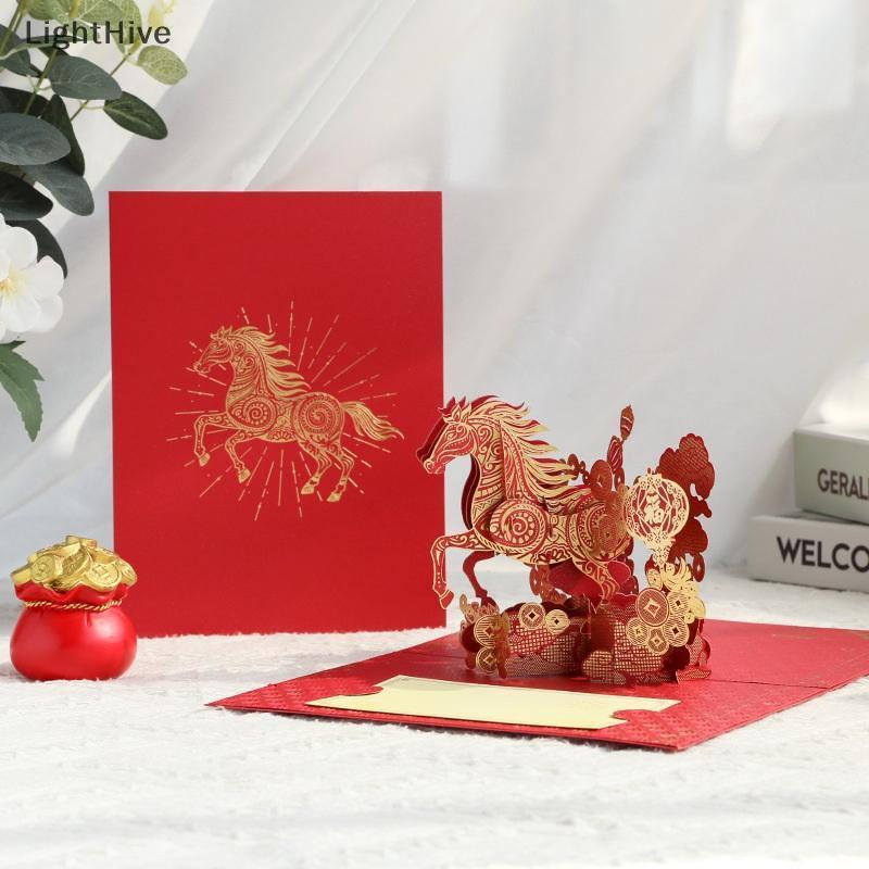 [LightHive] Thiệp chúc mừng 3D Tết Nguyên Đán 2026 với thiết kế ngựa vàng Bao gồm thẻ và phong bì tượng trưng cho may mắn và sự giàu có (TH)