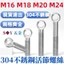 Chất liệu thép không gỉ 304 Vít khớp có thể di chuyển mở rộng Vít khớp có thể di chuyển được Vòng nâng vít Nút thắt có lỗ M16M18M20M24