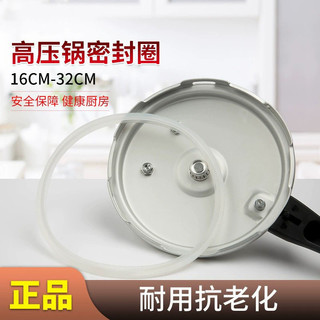 Điện Áp Cao Nồi Niêm Phong Vòng Hộ Gia Đình Áp Suất Nồi Đa Năng Gioăng Phụ Kiện Ban Đầu 16-32cm Dày Cao Su Vòng Da