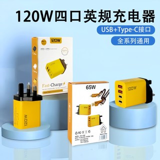 120W Sạc Đa Cổng Dual PD + Dual TYPE-Mobile Sạc Điện Thoại Đồng Hồ Đo Sạc Tiêu Chuẩn Anh Cắm 262.3