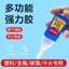 KEO DÁN CHARM- Keo 401- 20g - Dán charm- dán móng- dán giày dép siêu chắc chắn- Khuyên nên dùng