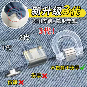 Quần chống di chuyển điều chỉnh chiều dài, khóa vô hình cố định chân