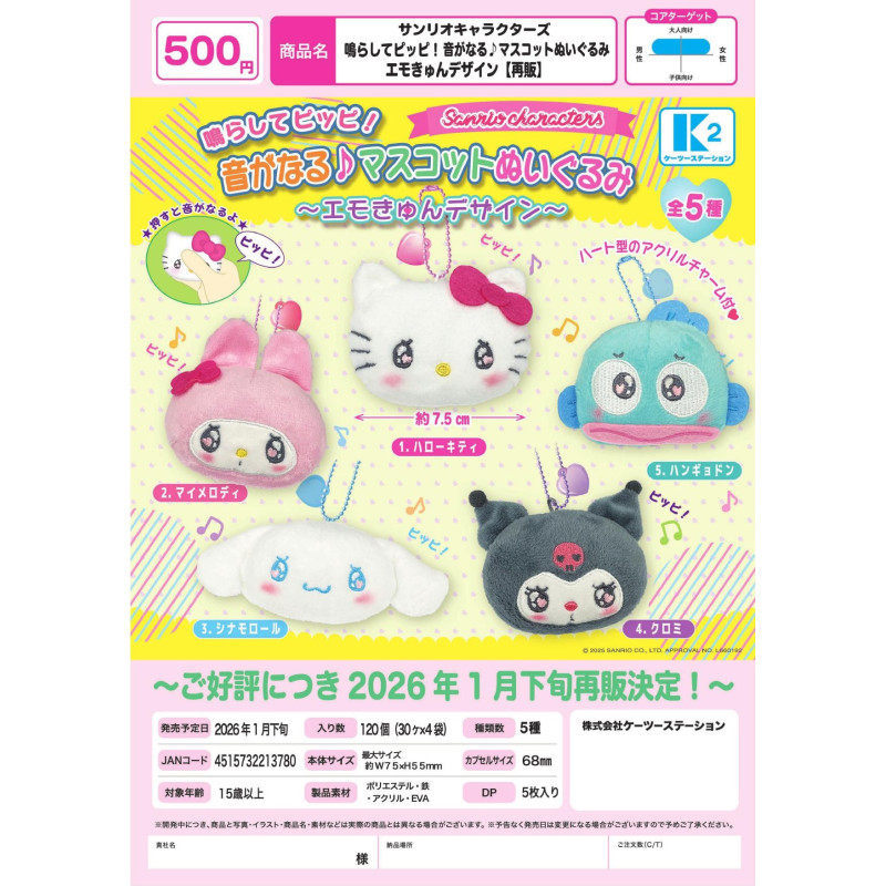 [BTF] Hàng có sẵn Nhật Bản K2 Capsule Toy Sanrio Big Head Mặt dây chuyền sang trọng Voice Pinch Crying Resell 1BE6