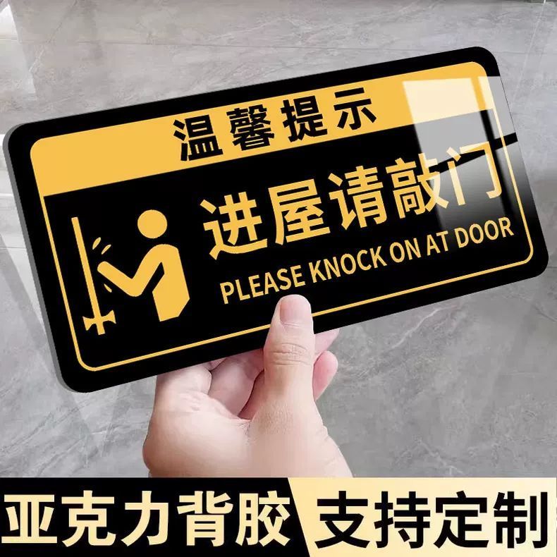 Bảng hiệu nhắc nhở Vui lòng gõ cửa, Vui lòng không làm gián đoạn, dùng trong phòng nhà