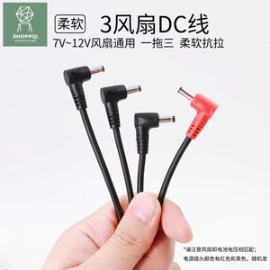 Dây cáp DC kết nối 3 Quạt vào Pin Áo Điều Hòa Cao Cấp, Gia cường chống đứt, không lo gián đoạn sử dụng