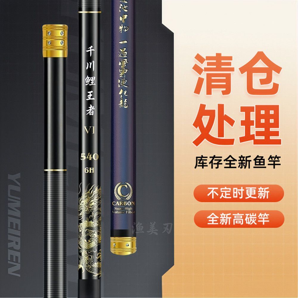 Sản Phẩm Mới Cần Câu Cao Carbon Ngược Lụa Carbon Cần Câu Cá Dài Phần Crucian Cá Chép Thanh Siêu Nhẹ Siêu Cứng 28-Điều Chỉnh 19-Điều Chỉnh
