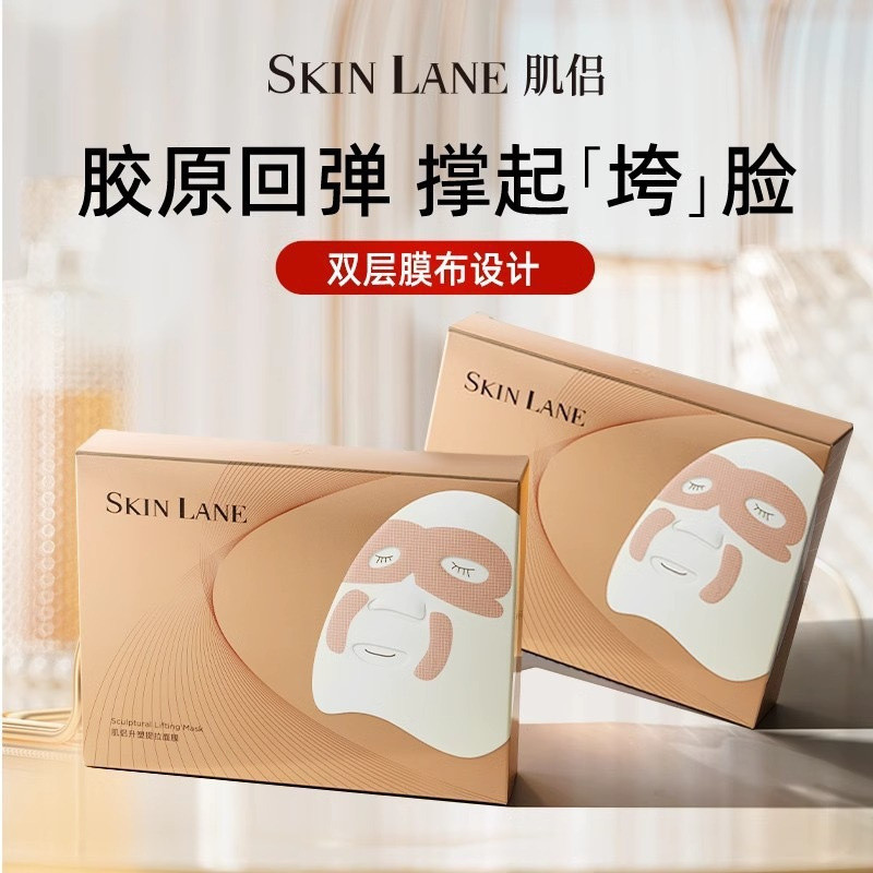 Mặt nạ DA LANE siết chặt và nâng mặt chữ V, phai nếp nhăn, thức khuya để sơ cứu RGJX