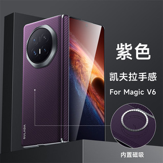 Dành Cho Honor Magic V6 V5 V3 Vỏ Tích Hợp Từ Tính Sang Trọng Kevlar Da Cảm Giác Gấp Ốp Lưng Điện Thoại Cho Oppo Find n6 Ốp Lưng Chống Sốc