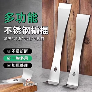 ✪Crowbar Thép không gỉ Chế biến gỗ Sắt Crowbar Đa chức năng Lưỡi dao có độ cứng cao Lưỡi nâng bằng thép không gỉ Dụng cụ thìa CLR4