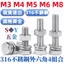 316 Chất liệu thép không gỉ Kết hợp lục giác bên ngoài Bu lông vít đai ốc Bộ máy giặt đàn hồi phẳng Vít M3M4M5M6M8