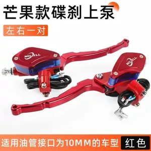 Little Rùa Vua Xe Điện Sửa Đổi Phanh Đĩa Top Bơm Xe Máy Bơm Phanh Dầu Bơm Thủy Lực Zuma Pin Phanh Xe Top Bơm