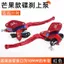 Little Rùa Vua Xe Điện Sửa Đổi Phanh Đĩa Top Bơm Xe Máy Bơm Phanh Dầu Bơm Thủy Lực Zuma Pin Phanh Xe Top Bơm