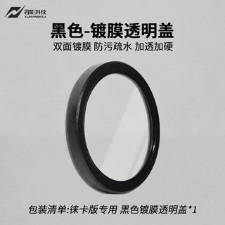 Thích hợp cho Xiaomi 17ultra Lens Cover Leica Vỏ bảo vệ ống kính trong suốt Bộ chụp ảnh kim loại Vỏ điện thoại di động