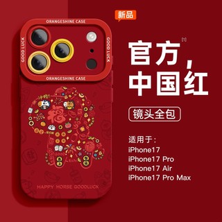 Lion Dance Fuma Thích hợp cho Apple 17 Vỏ điện thoại iphone16pro Can 15 Phim hoạt hình max1426.1.25