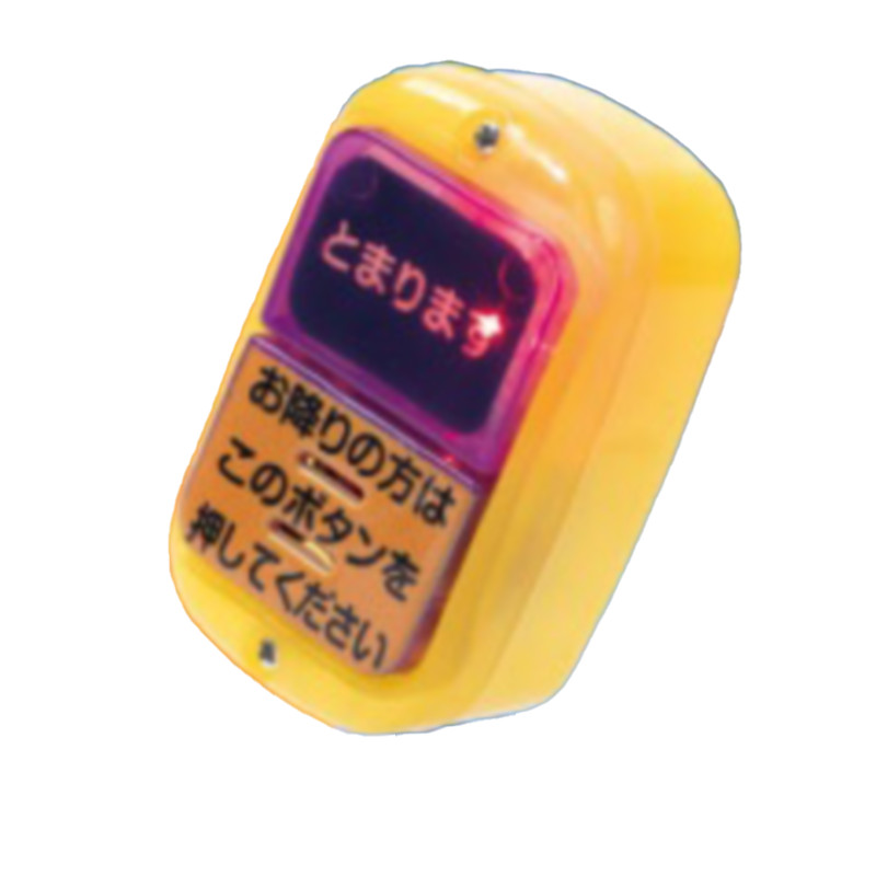 [BTF] Hàng có sẵn Nhật Bản YELL Capsule Toy Nút xe buýt Mô hình giọng nói Mô phỏng cưỡi ngựa Ghi chú ME4W