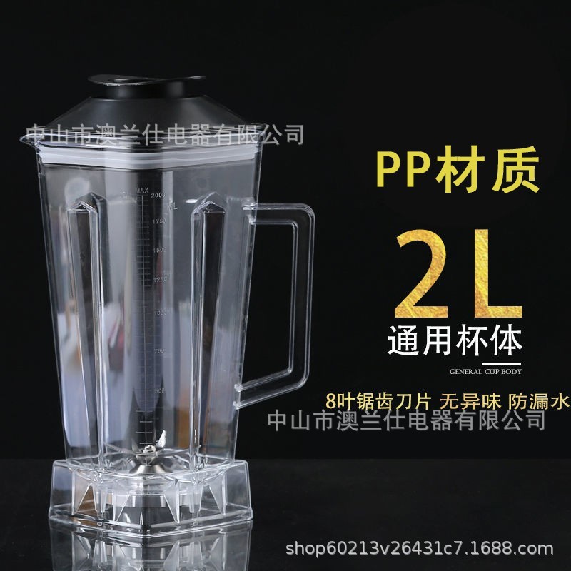 2L Lít Smoothie Breaker Máy Cắt Tường Máy Nấu Máy Trái Cây Bạch Tuộc Lá Trang Dao Bộ Phụ Kiện Đa Năng Lưỡi Xay Sinh Tố26012607
