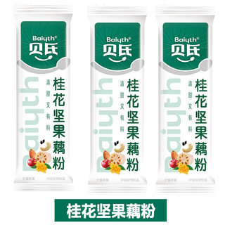 ✅ Bột Yến Mạch ✅ Trong Kho Ngay lập tức Gửi cho người già Hương vị ban đầu bữa sáng đóng gói Đồ uống ủ ❊[Gửi cốc] Gói bột yến mạch của Bei Brew Lotus Root Tinh bột Bữa sáng Sữa táo tàu đỏ Thực phẩm✣