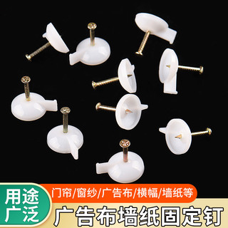 Hàng sẵn có Khóa quảng cáo, giấy dán tường xi măng KT Board, vải phun poster, cố định đầu lớn, thép độ cứng cao, sửa móng tay