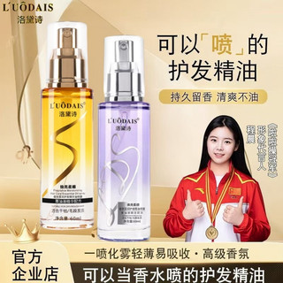 LUODAIS Xịt dầu thơm chăm sóc tóc chống xù, làm tóc suôn mượt cho tóc xoăn