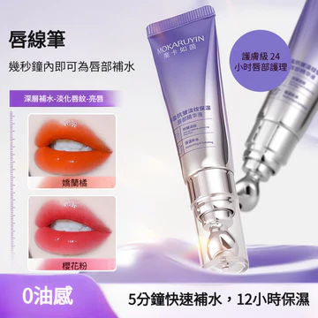 【Dưỡng Ẩm Sâu/ Giảm Nếp Nhăn】JMY - Tinh Chất Dưỡng Môi Đổi Màu/ Son Dưỡng Môi Cấp Ẩm/ Kem Dưỡng Môi Chống Nứt Nẻ Trong 1 Sản Phẩm
