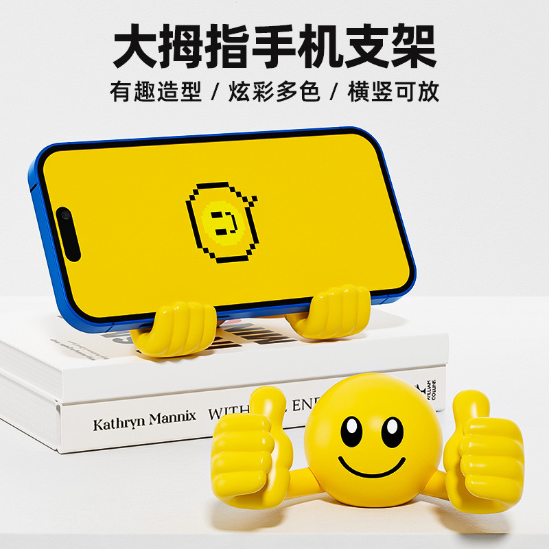Nhựa Hoạt Hình Để Bàn Đồ Trang Trí Hình Cười Xoay Ngón Tay Cái Điện Thoại Giá Đỡ Máy Tính Bảng Lười Giá Đỡ Điện Thoại Xoay 26.2.26