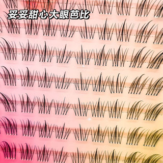 Hoa xiên nhỏ Lông mi giả Trong suốt Thin Terrier Eye End Kéo dài Lông mi ánh sáng