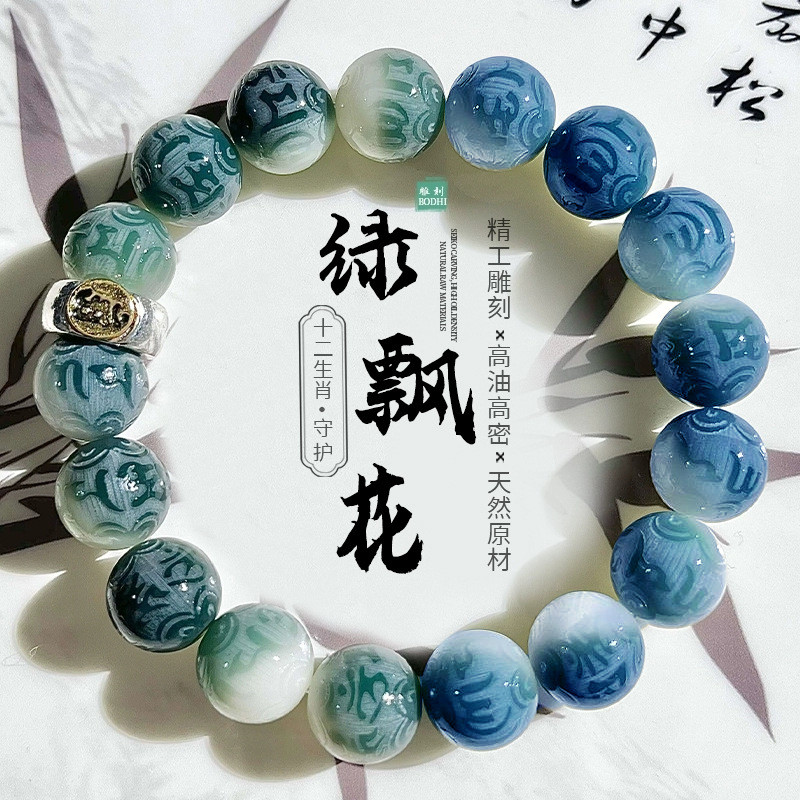Ánh Sáng Thay Đổi Màu Vòng Tay Hoàng Đạo Bodhi Guardian - Phụ Kiện Phong Thuỷ