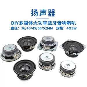 4R3W 💍 ❈ ❈ ❈ ❈ ❈ ❈ 36 / 40 / / 45 / 50 / 52MM4 ❈ 3 ❈ ❈ ❈ ✸ DIY ❈ ❈ ❈ 4R3W Đường kính sừng tần số đầy đủ 36 / 40J3sgR2Fu3