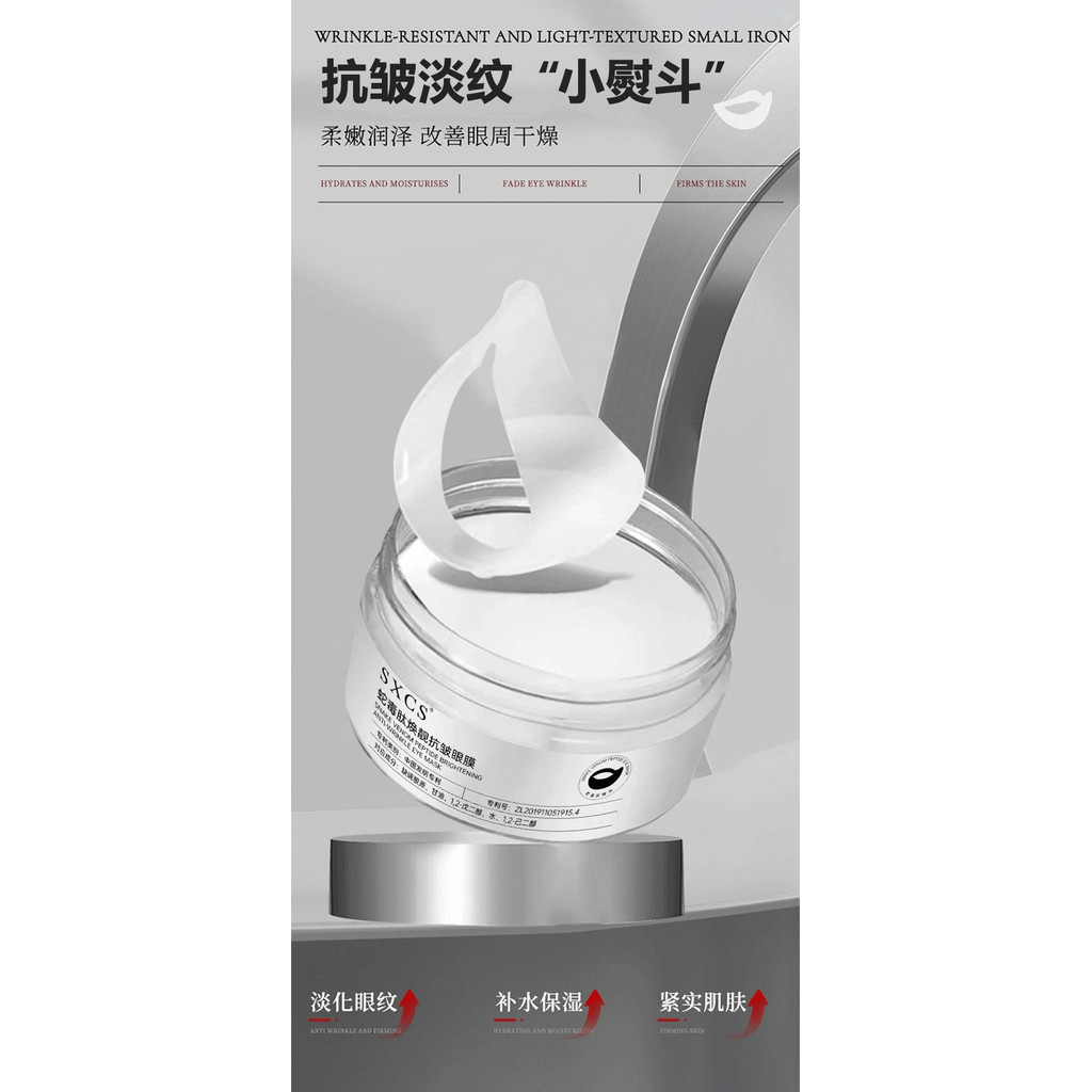 Su Xiuchen 's Snake Venom Peptide Trẻ hóa Mặt nạ mắt chống nhăn Fades Fine Lines Chống nhăn Làm săn chắc dưỡng ẩm xung quanh mắt Miếng dán mắt dưỡng ẩm da