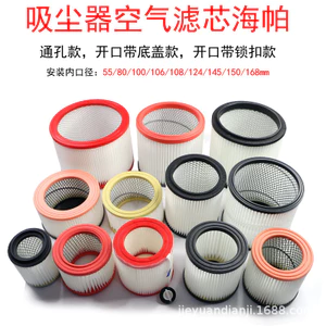 Phụ kiện bộ lọc máy hút bụi gia dụng công nghiệp Happa Bộ lọc không khí có thể giặt được YLW6263A Thùng thép ướt khô Sử dụng kép