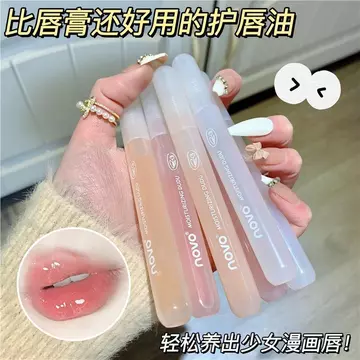 NOVO Son Dầu Nữ Dưỡng Ẩm Dưỡng Ẩm Phai Màu Môi Đường Xếp Chồng Son Môi Thủy Tinh Trong Suốt Son Bóng Nước Gương Bóng Son Bóng