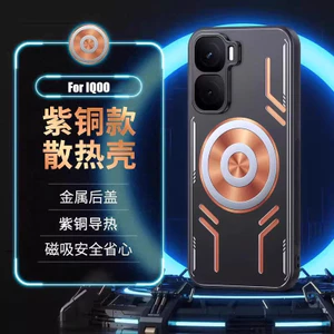 Ốp Tản Nhiệt Kim Loại Cho VIVO IQOO Neo 10 9 9S Pro Plus Pro + 5G Vỏ Chống Sốc Đồng Đỏ Graphene Tản Nhiệt Silicon Làm Mát Từ Tính Vỏ Điện Thoại