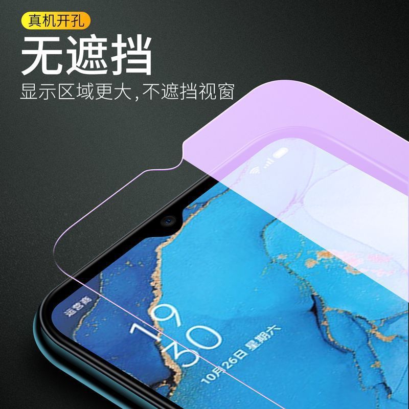Thích hợp cho phim kính cường lực ánh sáng tím realme14 realme13 realme12 Phim trong suốt ánh sáng xanh toàn màn hình
