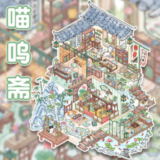 Xiaoye Sổ Tay 2.0 Series Cảnh Quan Dán 3D Ba Chiều Cabin Thu Nhỏ Cảnh Handmade diy Giải Nén Dán Đồ Chơi