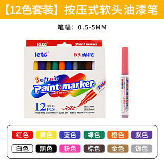 🔥 Trong Kho 🔥 Chống Thấm Nước Không Phai Lốp Xe Hơi Graffiti Bút Xe Ô Tô Lốp Sơn Bút Đánh Dấu Vĩnh Viễn Màu Tự Động Lốp Chữ Sửa Chữa Sơn Bánh có hàng sẵn ♚Bút sơn đầu mềm chống thấm nước lốp xe graffiti như cờ vua và thẻ chạm vào đá máy tính bảng truy t