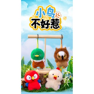 PLUS Chim Pendent Sang Trọng Đồ Chơi Chim Dễ Thương Sang Trọng Búp Bê Ngộ nghĩnh Trang Trí Phòng Ngủ Bạn Gái Quà Tặng Sinh Nhật Trẻ Em Ngày Lễ Quà Tặng Trao Đổi Tốt Nghiệp Quà Tặng