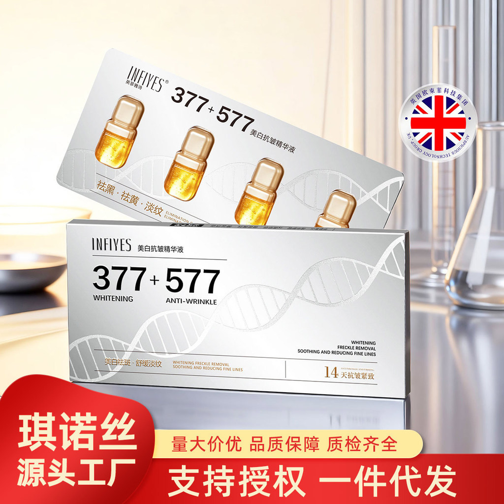 INFIYES INFIYES Serum chống nhăn làm trắng da 377 + 577 Essence Pill 14 ngày Chống nhăn Làm săn chắc tàn nhang Loại bỏ 1.23