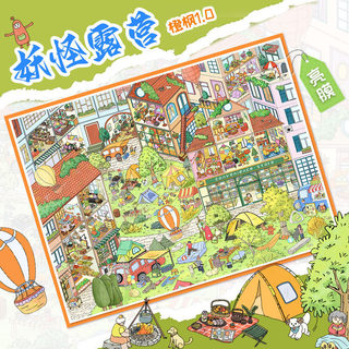 Orange Maple Plan 1.0 Town Series Cảnh Quan Dán 3D Ba Chiều DIY Giải Nén Sổ Tay Dán Cảnh Handmade Dán