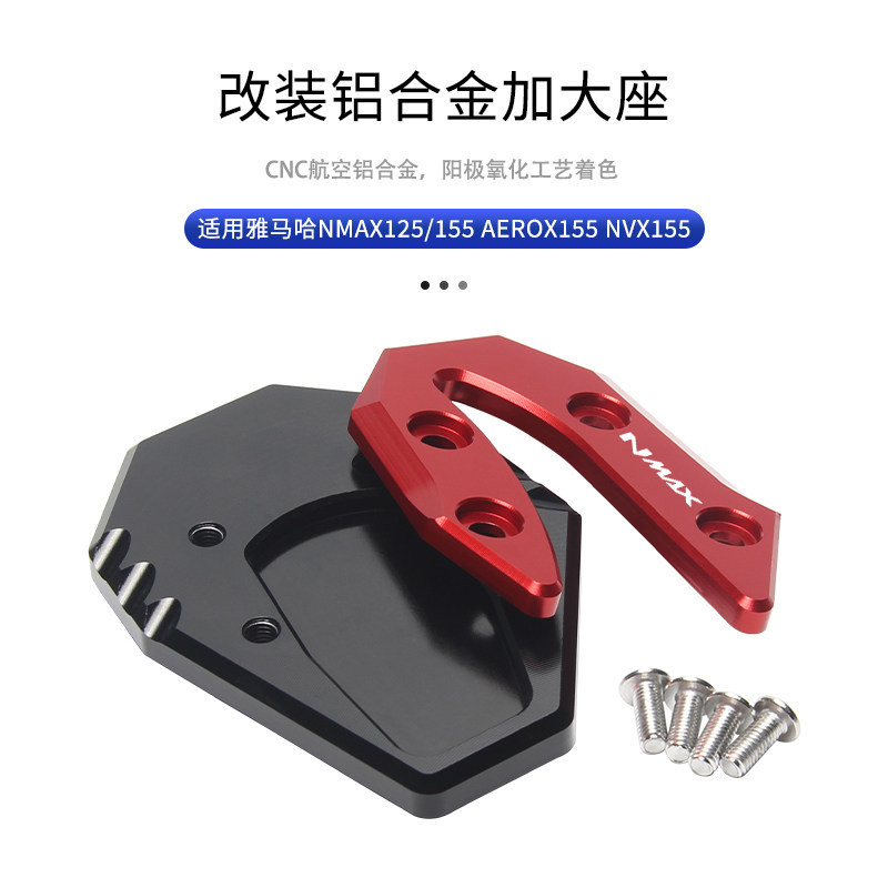 Dành Cho Xe YAMAHA NMAX125 NMAX155 AEROX155 Nhôm Bên Đứng Miếng Lót Chân Đế Phóng To Tấm Hỗ Trợ Sửa Đổi Phụ Kiện