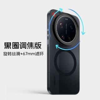 [Phiên bản Leica Xoay được] Bộ chụp ảnh Vỏ điện thoại Xiaomi 17Ultra Phiên bản Leica Ống kính xoay 15ultra Vỏ lọc mờ từ tính