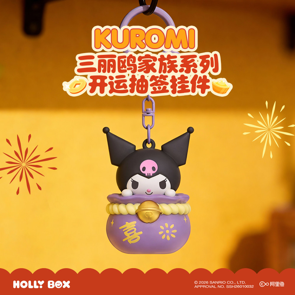 HOLLYBOX Sanrio Kaiyun Series Xổ Số Năm Mới Mặt Dây Chuyền Móc Khóa