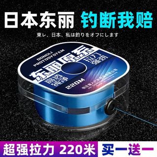 Nhập Khẩu Toray - Dây Câu Cá Chất Lượng Cao Từ Lụa, Phù Hợp Cho Cần Câu Biển Và Ném Than Đường
