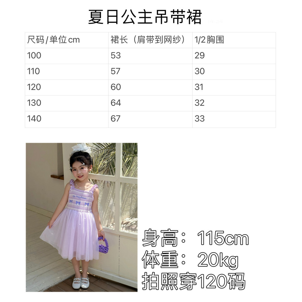 Mùa Hè Phong Cách Mới Bé Gái Sling Đầm Hoạt Hình Đầm Công Chúa Dễ Thương 100-140 Size 91JP