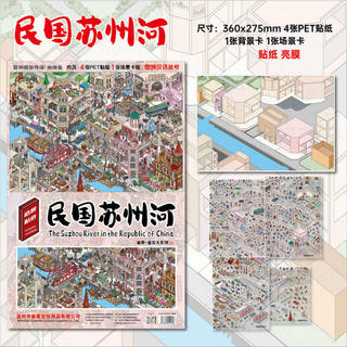 ENWEI 6 Cái [Dòng Thành Phố Nước] Nhãn Dán Phong Cảnh Chống Thấm Nước Jumbo 3D Sông Tô Châu Phong Cách Hồng Kông Thành Phố Có Tường Cho Tạp Chí Thêu Sò Thủ Công Trang Trí